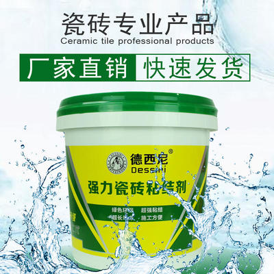 玉林瓷磚背涂膠、瓷磚粘接劑、大理石粘接劑代理加盟 專業(yè)產(chǎn)品與創(chuàng)新廣告設計助力創(chuàng)業(yè)成功