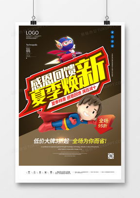 感恩回饋廣告設(shè)計(jì) 靈感、模板與一站式解決方案